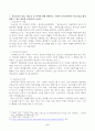 1. 부모교육의 개념, 필요성 및 목적에 대해 설명하고, 영유아 교육기관에서 부모교육을 활성화할 수 있는 방안을 모색하여 논하시오. 2페이지