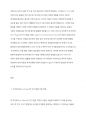 아동발달이론 중 하나를 선택하여 설명하고 현대의 아동의 생활과 복지정책에 적용할 수 있는 방안을 제시 2페이지