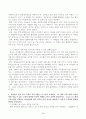 1. 주거지 근처의 어린이 교통안전 상황을 살펴보고, 위험하다고 생각되는 곳을 찾아 (1) 사진을 찍어 제시하고, 이 사진 속 장면에서 (2) 어떤 부분이 위험한지, (3) 어떻게 개선되어야 하는지, (4) 이 위험에 대해 학급의 유아를 대상으로 어떤 교통안전교육을 제공할 수 있을지 구상하여 활동계획안을 작성하시오. 3페이지
