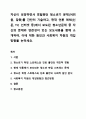 자신이 성장하면서 경험했던 청소년기 문제(어려움, 갈등)를 간단히 기술하고, 현재 언론 매체(신문, TV, 인터넷 등)에서 보도된 청소년문제 중 자신의 문제와 연관성이 있는 보도내용을 함께 소개하여, 이에 대한 원인과 사회복지 차원의 개입방향을 논하세요. 1페이지