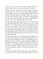 자신이 성장하면서 경험했던 청소년기 문제(어려움, 갈등)를 간단히 기술하고, 현재 언론 매체(신문, TV, 인터넷 등)에서 보도된 청소년문제 중 자신의 문제와 연관성이 있는 보도내용을 함께 소개하여, 이에 대한 원인과 사회복지 차원의 개입방향을 논하세요. 4페이지