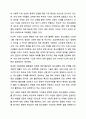 자신이 성장하면서 경험했던 청소년기 문제(어려움, 갈등)를 간단히 기술하고, 현재 언론 매체(신문, TV, 인터넷 등)에서 보도된 청소년문제 중 자신의 문제와 연관성이 있는 보도내용을 함께 소개하여, 이에 대한 원인과 사회복지 차원의 개입방향을 논하세요. 8페이지