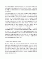 자신이 성장하면서 경험했던 청소년기 문제(어려움, 갈등)를 간단히 기술하고, 현재 언론 매체(신문, TV, 인터넷 등)에서 보도된 청소년문제 중 자신의 문제와 연관성이 있는 보도내용을 함께 소개하여, 이에 대한 원인과 사회복지 차원의 개입방향을 논하세요. 9페이지