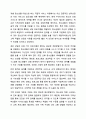 자신이 성장하면서 경험했던 청소년기 문제(어려움, 갈등)를 간단히 기술하고, 현재 언론 매체(신문, TV, 인터넷 등)에서 보도된 청소년문제 중 자신의 문제와 연관성이 있는 보도내용을 함께 소개하여, 이에 대한 원인과 사회복지 차원의 개입방향을 논하세요. 10페이지
