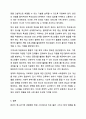 자신이 성장하면서 경험했던 청소년기 문제(어려움, 갈등)를 간단히 기술하고, 현재 언론 매체(신문, TV, 인터넷 등)에서 보도된 청소년문제 중 자신의 문제와 연관성이 있는 보도내용을 함께 소개하여, 이에 대한 원인과 사회복지 차원의 개입방향을 논하세요. 11페이지