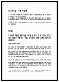 HJ중공업 기계 자소서 2페이지