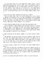 KT 주니어 경력직(팔란티어 Data Intelligence 사업개발 및 제안) 자기소개서 지원서 3페이지
