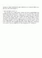 (주)KT AX프로젝트(PMO, AI, DATA, Infra Architect 등) 컨설팅 3페이지