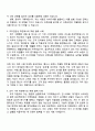 KT [브랜드 전략 수립 2페이지