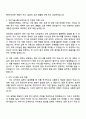 2025 한전원자력연료 사무직(체험형 인턴) 자기소개서 자소서 및 면접질문 2페이지