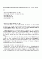 한전원자력연료 연구직(2025년도 하반기 체험형 청년인턴) 자기소개서 지원서와 면접자료 1페이지
