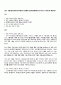 2025 건강보험심사평가원 행정직_사무행정_6급가(일반전형) 자기소개서 지원서와 면접자료 1페이지