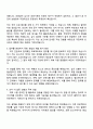 2025 건강보험심사평가원 행정직_사무행정_6급가(일반전형) 자기소개서 지원서와 면접자료 2페이지