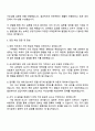 2025 건강보험심사평가원 행정직_사무행정_6급가(일반전형) 자기소개서 지원서와 면접자료 3페이지