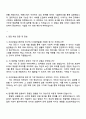 2025 건강보험심사평가원 전산직(시스템개발_6급가_일반전형) 자기소개서 자소서와 면접 3페이지