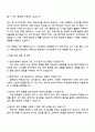 고려대학교 세종캠퍼스 [행정직] 자기소개서 지원서와 면접자료 3페이지