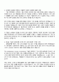 2025 서울디자인재단 경영(회계) 자기소개서 지원서와 면접자료 2페이지