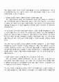 서울디자인재단 경영(IT) 자기소개서 자소서 및 면접질문 2페이지