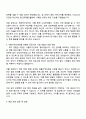 서울디자인재단 경영(IT) 자기소개서 자소서 및 면접질문 3페이지