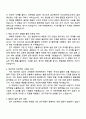 아이쓰리시스템 [구조해석 및 열해석 부문 연구원] 자기소개서 지원서 2페이지
