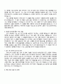 아이쓰리시스템 [구조해석 및 열해석 부문 연구원] 자기소개서 지원서 3페이지