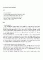 이노션 Data Analyst 자기소개서 1페이지