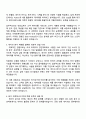 이노션 Data Analyst 자기소개서 2페이지