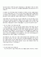 이노션 Data Analyst 자기소개서 3페이지