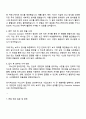 2025 이노션 Executive Assistant 자기소개서 지원서와 면접 3페이지