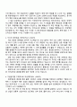 천경해운 전산팀 자기소개서 2페이지