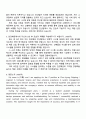 천경해운 전산팀 자기소개서 3페이지