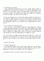 GC셀 임상병리사 자기소개서 3페이지