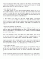 야놀자 Strategy & Planning 매니저 자기소개서 2페이지