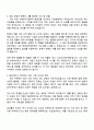 삼성물산(리조트) 3급 신입 경영지원(일반) 자기소개서 지원서 2페이지