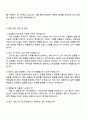 삼성물산(리조트) 3급 신입 경영지원(일반) 자기소개서 지원서 3페이지