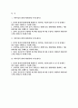 기아자동차 엔지니어 자소서 3편 모음집] 기아자동차 엔지니어(생산직) 자기소개서 총 3편 수록 (기아자동차 생산직 자기소개서) 2페이지