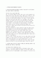기아자동차 엔지니어 자소서 3편 모음집] 기아자동차 엔지니어(생산직) 자기소개서 총 3편 수록 (기아자동차 생산직 자기소개서) 3페이지