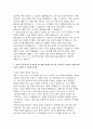 기아자동차 엔지니어 자소서 3편 모음집] 기아자동차 엔지니어(생산직) 자기소개서 총 3편 수록 (기아자동차 생산직 자기소개서) 4페이지