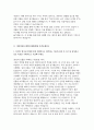 기아자동차 엔지니어 자소서 3편 모음집] 기아자동차 엔지니어(생산직) 자기소개서 총 3편 수록 (기아자동차 생산직 자기소개서) 5페이지