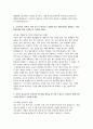 기아자동차 엔지니어 자소서 3편 모음집] 기아자동차 엔지니어(생산직) 자기소개서 총 3편 수록 (기아자동차 생산직 자기소개서) 6페이지