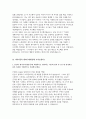 기아자동차 엔지니어 자소서 3편 모음집] 기아자동차 엔지니어(생산직) 자기소개서 총 3편 수록 (기아자동차 생산직 자기소개서) 7페이지