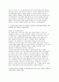 기아자동차 엔지니어 자소서 3편 모음집] 기아자동차 엔지니어(생산직) 자기소개서 총 3편 수록 (기아자동차 생산직 자기소개서) 8페이지
