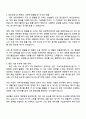 2025 삼성물산(리조트) 경영지원(재무팀) 자기소개서 지원서와 면접자료 2페이지