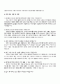 2025 삼성물산(리조트) 경영지원(재무팀) 자기소개서 지원서와 면접자료 3페이지