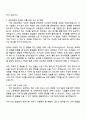 삼성물산(리조트) 파크기획 자기소개서 2페이지