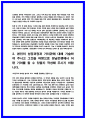 경남은행 자소서 (합격 인증o) 3페이지