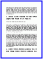 경남은행 자소서 (합격 인증o) 4페이지