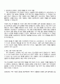 2025 삼성E&A 기술직(설계) 자기소개서 자소서와 면접 2페이지