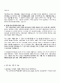 2025 삼성E&A 기술직(시공관리) 자기소개서 3페이지