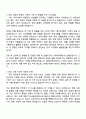 2025 삼성생명 영업마케팅 자기소개서 자소서 및 면접질문 2페이지